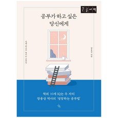 獻給想學習的你 大字體書, Dawoo出版, 張雄相