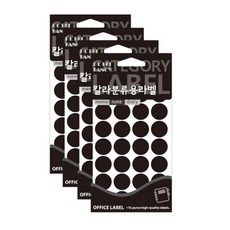 Petit 彩色分類用標籤貼紙 黑色 20-301BL, 4個