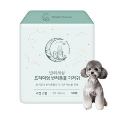 Banryeo Sesang 寵物世界 優質公犬專用尿布, 50片, 1箱, 小型
