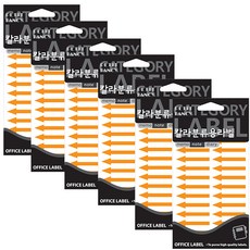 箭頭貼紙 20-531FO, 6個, 螢光橘色