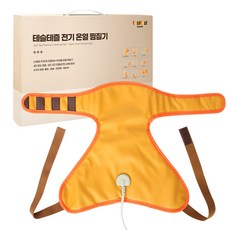 tesltezl 頸椎熱敷墊, PN-0701（皮革）