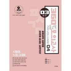360 共同科目 模擬考 Vol 4 3月號, 渤海Books