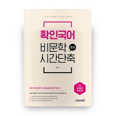 確認國語 非文學縮時訓練, 勇敢圖書