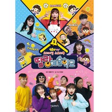 SMG 噹啷藝術學校, 2