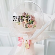 LOVELY FARM 魔法氣球花束 25cm+LED照明燈具+紙幣護套 10入+文字貼紙組, Pink Mix(氣球花束)+黑色(文字貼紙)+父母節款(文字訊息), 1組