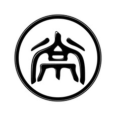 HTP 傳統圖案瓷磚 K0894 9741, 其他常平五銖錢, 1個