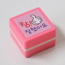 쁘띠팬시 스탬프, PR08 참잘했어요., 1개