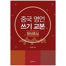 Shinasa 中國名言習字帖, 外語