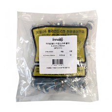 Inno09 支架腳螺栓組 6.3 x 90 mm FS101, 1套