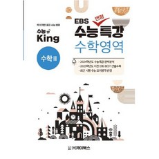 PublishingKaiBooks 學測王 EBS 學測變形特講 數學 2, Kai Books