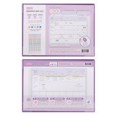 PLEPLE 2023 Schedule Management Monthly + Weekly Scheduler 墊套組, 熏衣草