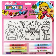 AMOS 阿摩司 玻璃彩繪貼紙 公主製作組, 混色, 1個