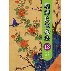 朝鮮民畫全集 13(限定版), 李永洙, 韓國書籍流通