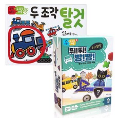 兩片拼圖+兩片Plus碰碰車拼圖組, applebee