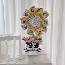 LOVELY FARM 人造花 父母禮物 裝飾插牌蛋糕 鈔票扇 10入組 + 購物袋, 02生日, 1個