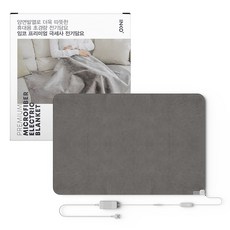 INKO 攜帶式超細纖維雙面發熱電毯 I-1050, 灰色的, 105 x 70 x 0.15 厘米