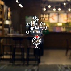 러블리팜 감성 레터링 캐릭터 시트지 7 작은 노력들이 모여, 7.작은 노력들이 모여.., 화이트