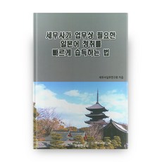 稅務師快速掌握工作所需日語聽力的方法, 數學研究社