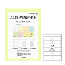 anysheet A4布標貼紙 螢光綠色 50入, 12個車位, 1個