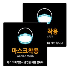 Garden in the City 壓克力戴口罩標示牌 18cm x 18cm x T 3mm, 2個, 黑色(B-19)