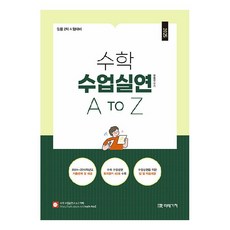 2025 數學課堂演示 A to Z, 未來價值