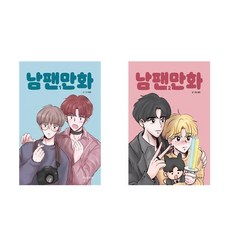 WISDOM HOUSE 男粉漫畫 1~2集 全2冊套組