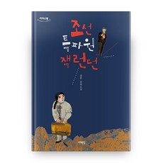 Book Sea 朝鮮特派員傑克·倫敦