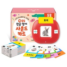 빅 튤립 한글 영어 호기심 사운드 카드 동물, 빅튤립 한글영어 사운드카드, 예림당