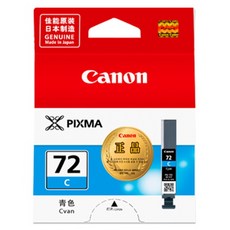 Canon 佳能 原裝墨水 PGI-72C, 草稿, 1個
