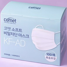 comet 柔軟飛沫阻擋口罩 KF-AD 大型 實惠包裝, 100片, 1盒, 白色
