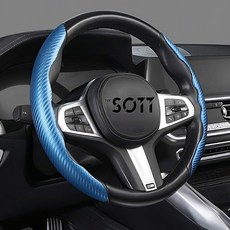 SOTT 탄소섬유 나노카본 3D 사이드 그립 핸들커버, 보테가 블루
