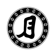 HTP 傳統圖案磁磚 其他 報積寺大雄殿匾額 K0854 10214, 燒製磁磚