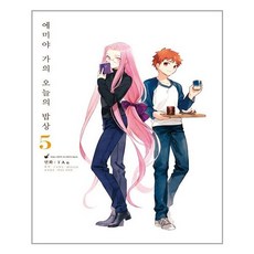 衛宮家今天的餐桌風景 5, 影像出版媒體(影像筆記), TAa 文圖/TYPE-MOON 原作/都瀛明 譯