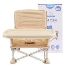 Breeze Moon 攜帶式幼兒露營椅 中型+專用包, 1個, 奶油米色