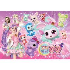 꼬미마녀 라라 8절 퍼즐 02, UNICORN