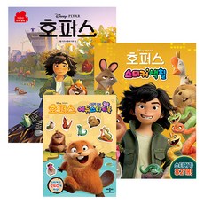 디즈니 픽사 호퍼스 무비동화 + 색칠 + 미니에듀스티커 세트, 페이퍼북