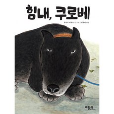 BETTER BOOKS 加油 小黑熊 1, 1 卷