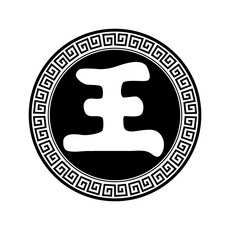 HTP 傳統紋樣磁磚 其他 七長寺天王門匾額 K0871 8594, 燒製磁磚