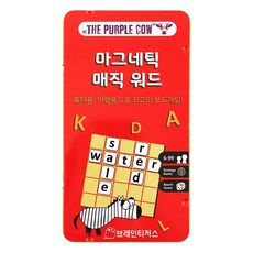 the purple cow Brain Teasers 磁性魔法文字桌遊, 混合顏色