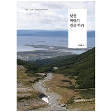 Iranggwaisak 沿著陌生的風之路：尼泊爾 日本 馬來西亞 南美, 白奉基