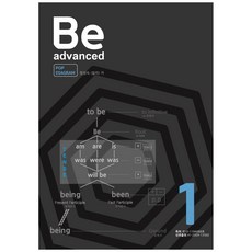 Be advanced Season 1:, Sheila's DIAGRAM