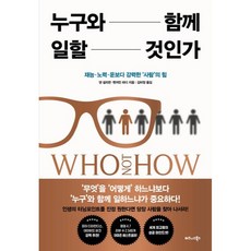 TheBusinessBooksPublishing 該與誰共事, 丹·蘇利文 班傑明·哈迪