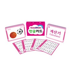 玩著學的PP單字韓文卡, 編輯部, 詳見商品包裝或請洽境外廠商, 綠色的孩子