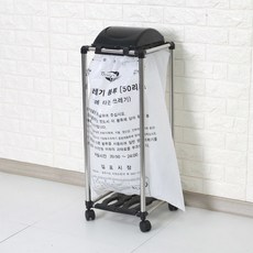 Sense2030 Swing計量垃圾桶 50L, 黑色