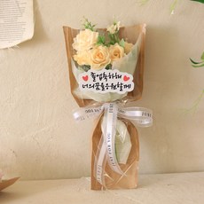 Scent Basket 人造花 為你加油迷你玫瑰花束, 黃色, 1個