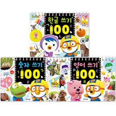 Kids Icon 啵樂樂 韓文寫字 100 + 數字寫字 100 + 英文寫字 100 套組 全3冊