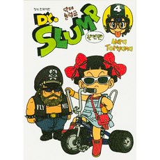 怪博士與機器娃娃 完全版, 鶴山文化社, 4卷, Akira Toriyama