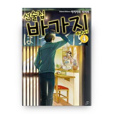 黑心居酒屋. 4, 影像出版媒體(影像筆記), 秋川滝美