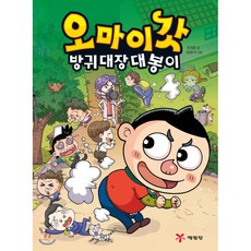 Yearimdang 我的天啊： 放屁大王大峰, 9788930262361, 崔在勳 文/宋會錫 圖, 無null