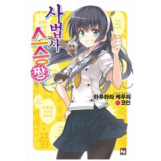 司法士 師父大人 1 Noble Engine, 影像出版媒體(影像筆記)